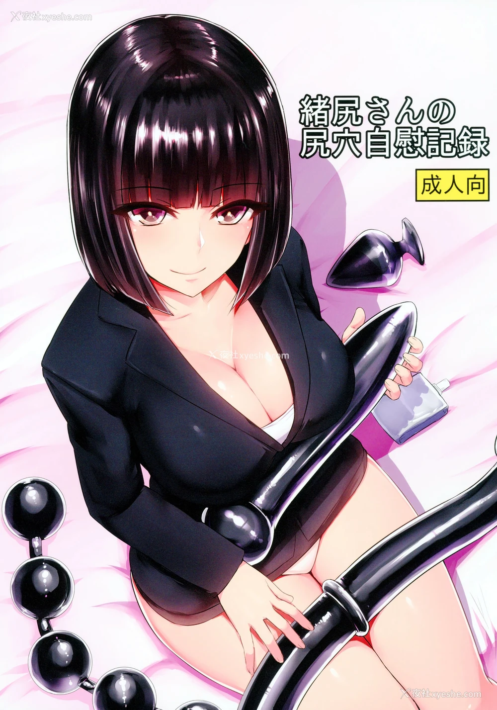 1P - (C95) [石村屋 (いしむら)] 绪尻さんの尻穴自慰记录