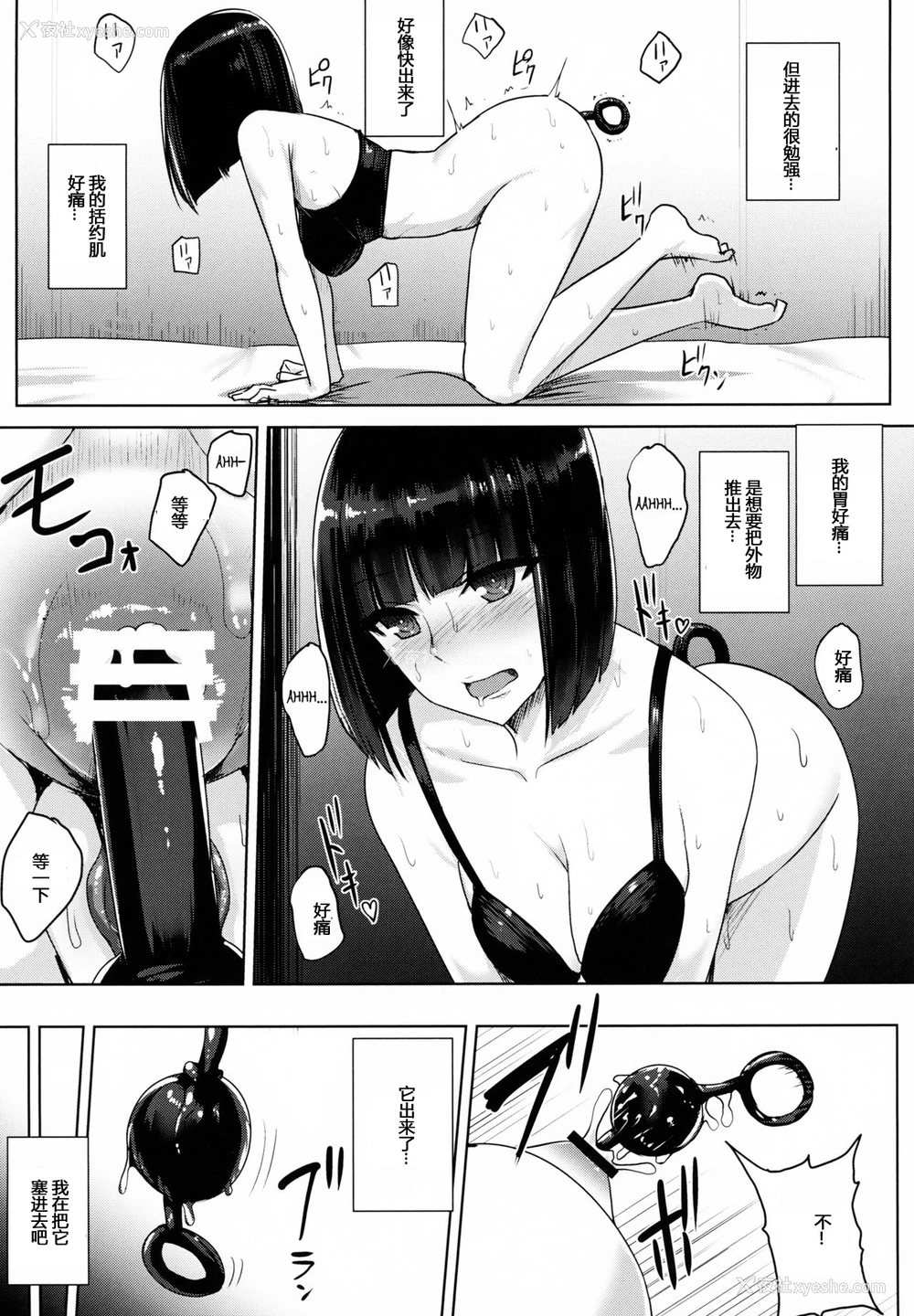 14P - (C95) [石村屋 (いしむら)] 绪尻さんの尻穴自慰记录