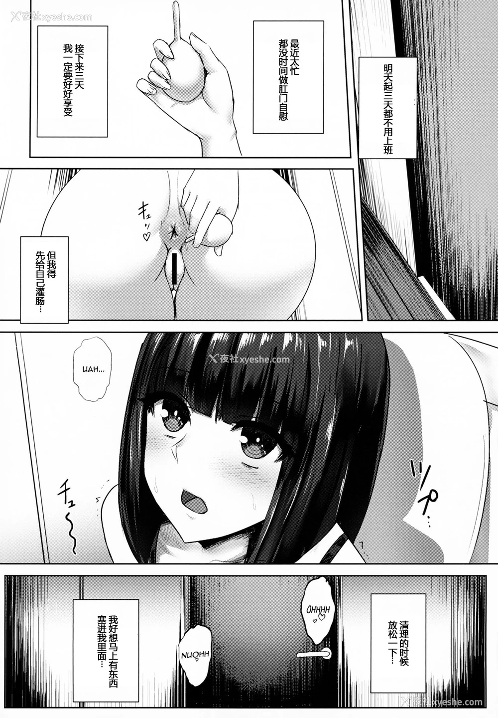 3P - (C95) [石村屋 (いしむら)] 绪尻さんの尻穴自慰记录