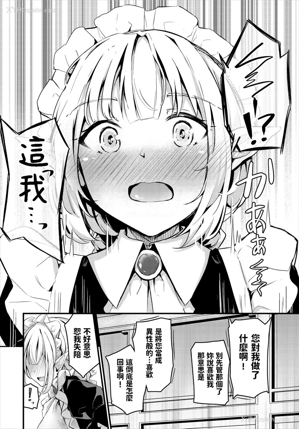 6P - [くっきおーれ] ホントのキモチ (ダンジョン攻略はSEXで!! VOL.5) 日本漫画