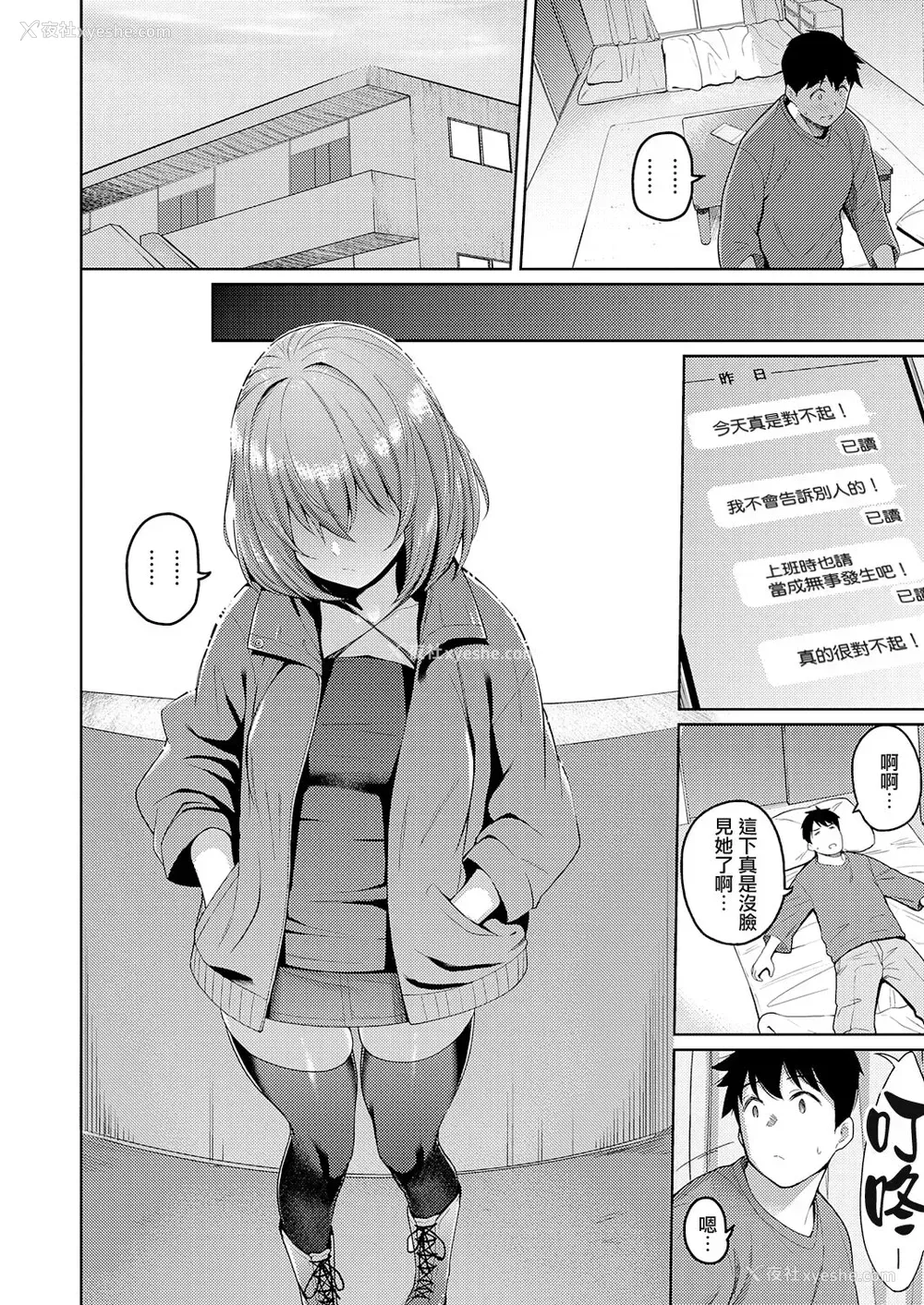 10P - [栗原ケンシロウ] 先辈の可爱いところ