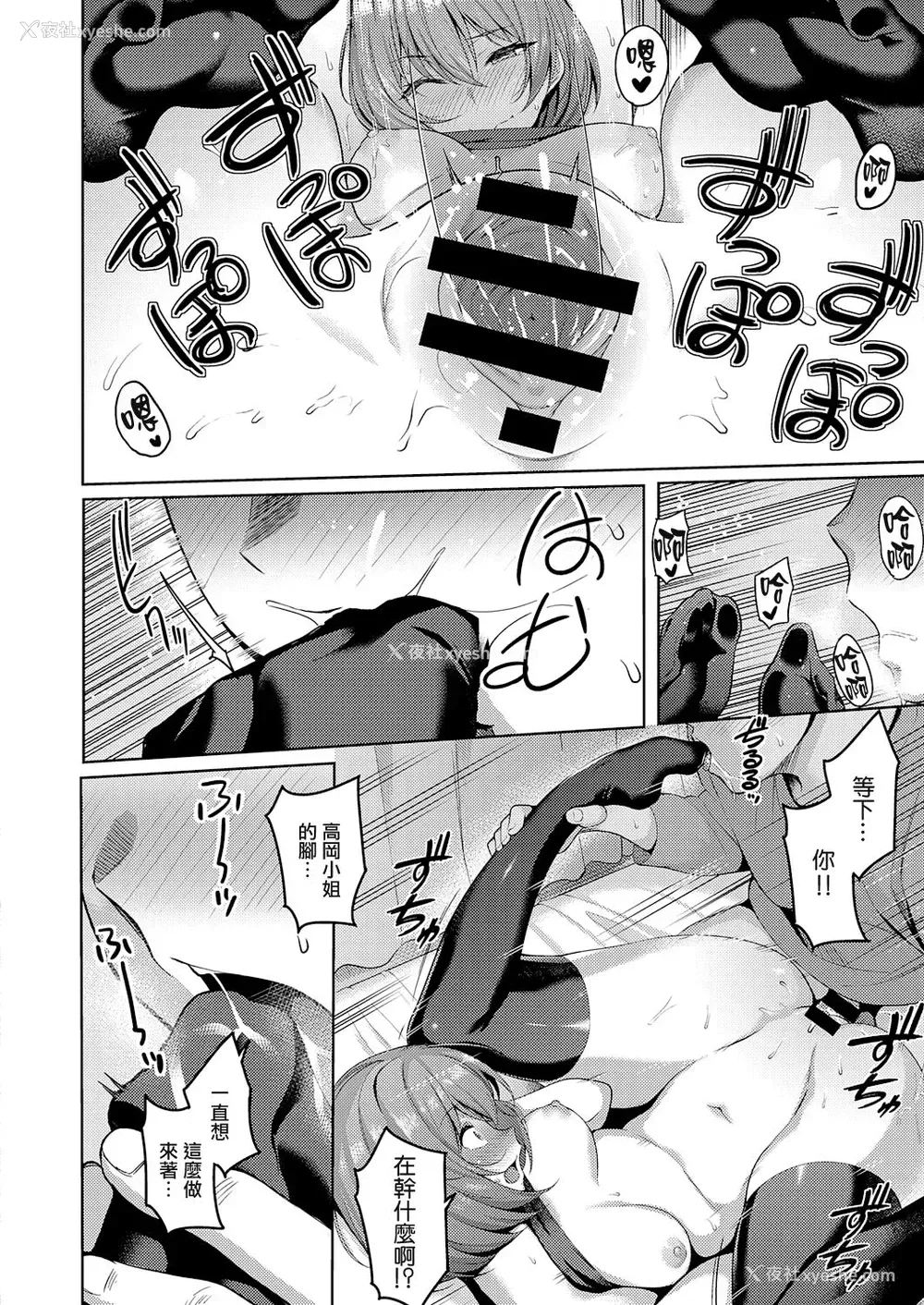 16P - [栗原ケンシロウ] 先辈の可爱いところ