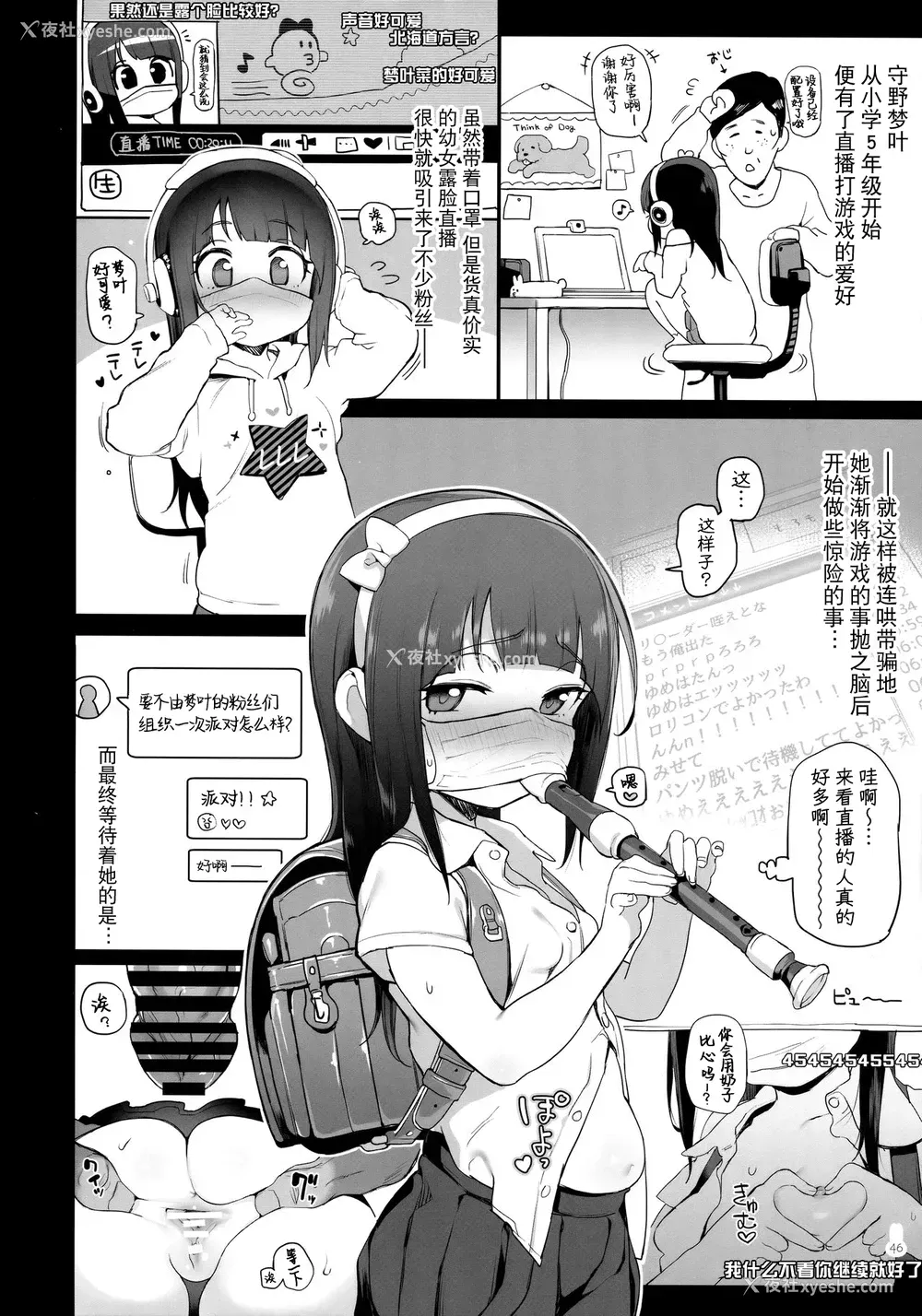 2P - (COMIC1☆13) [ゆれるちくわぶ (あって七草)] じょししょうがくせい乱交ボテえっち (ボテ腹・孕ませ合同)