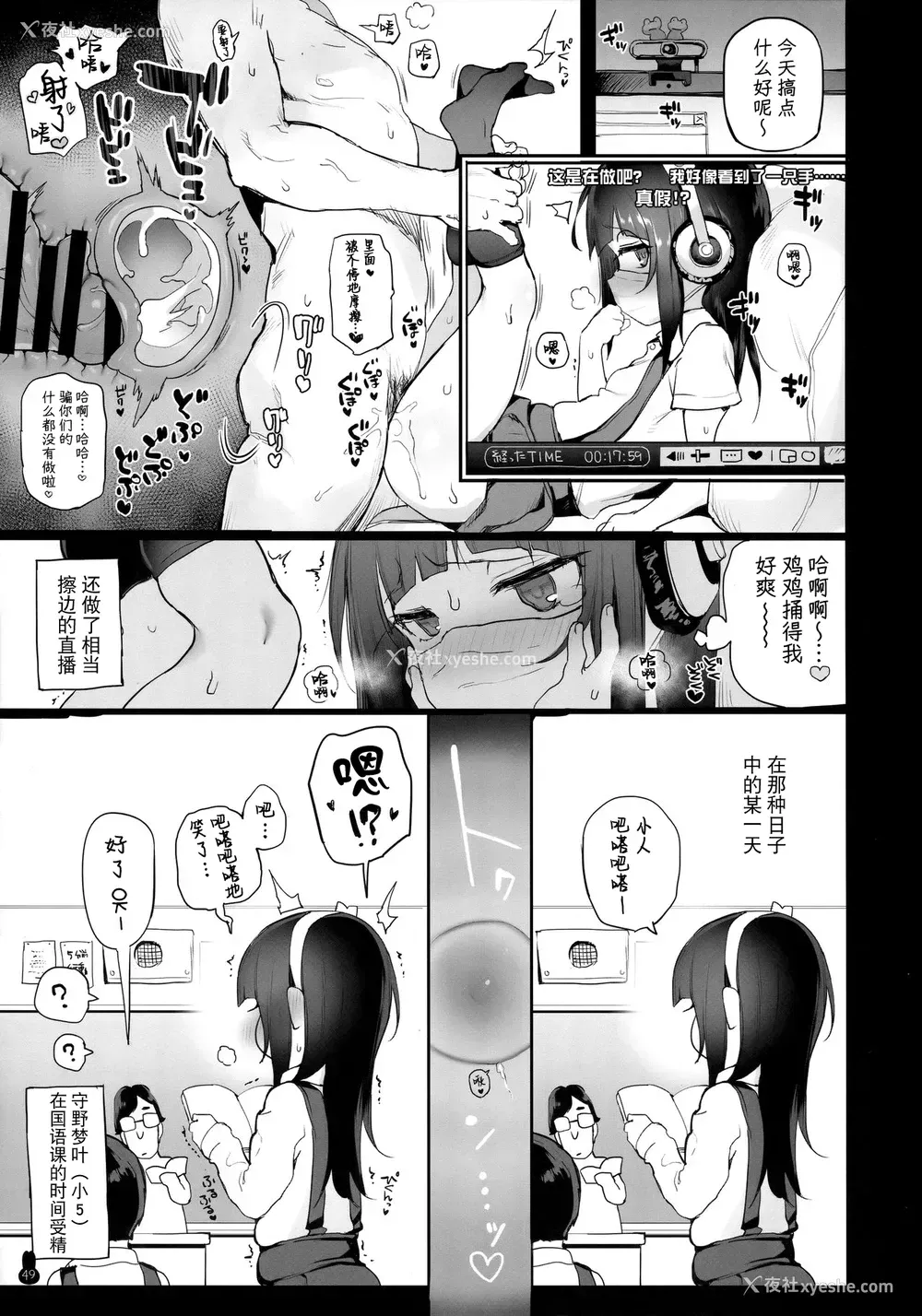 5P - (COMIC1☆13) [ゆれるちくわぶ (あって七草)] じょししょうがくせい乱交ボテえっち (ボテ腹・孕ませ合同)