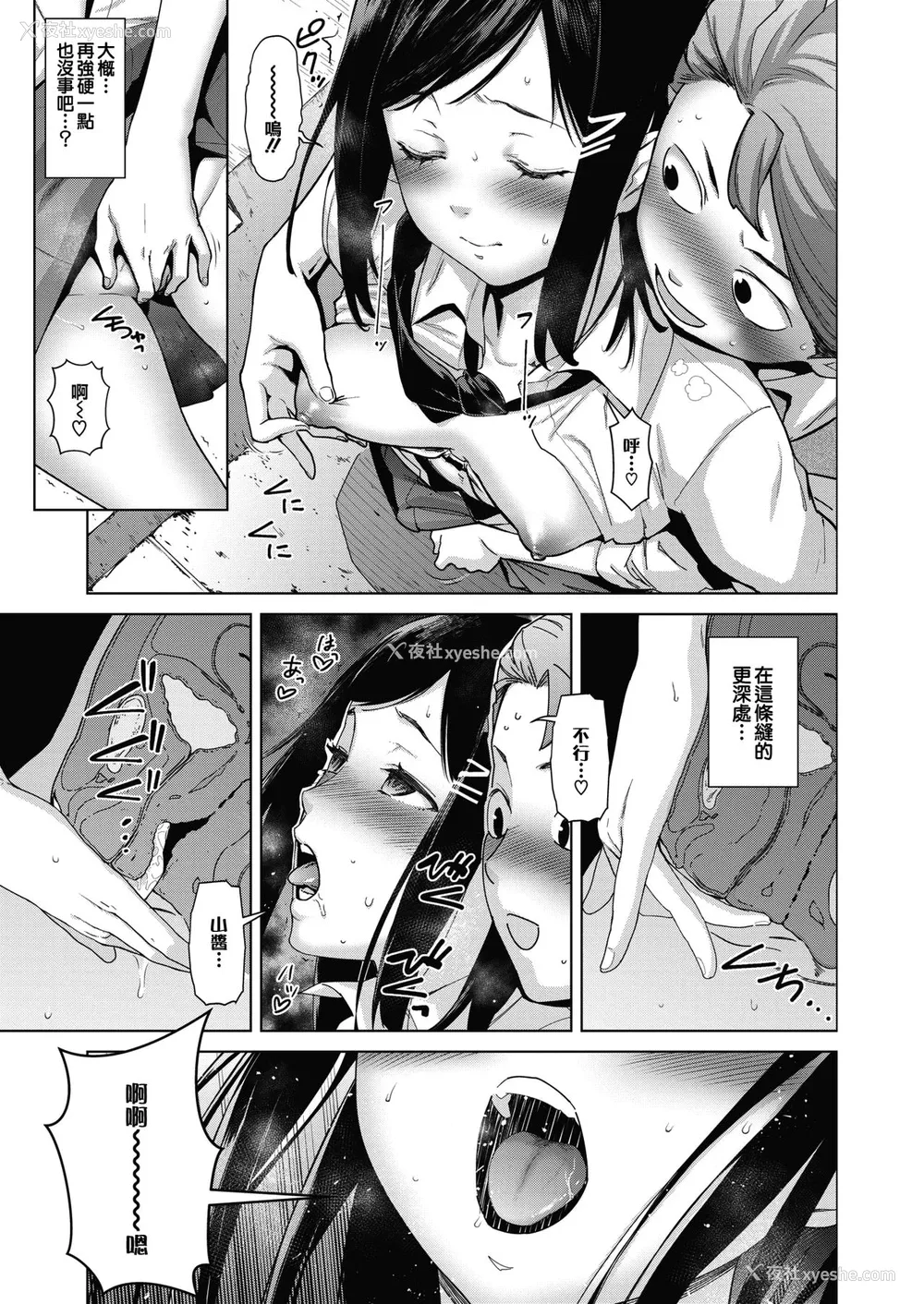 12P - [てりてりお] スキッ部 (コミックホットミルク )