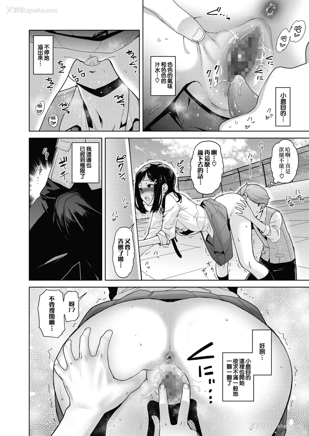 15P - [てりてりお] スキッ部 (コミックホットミルク )
