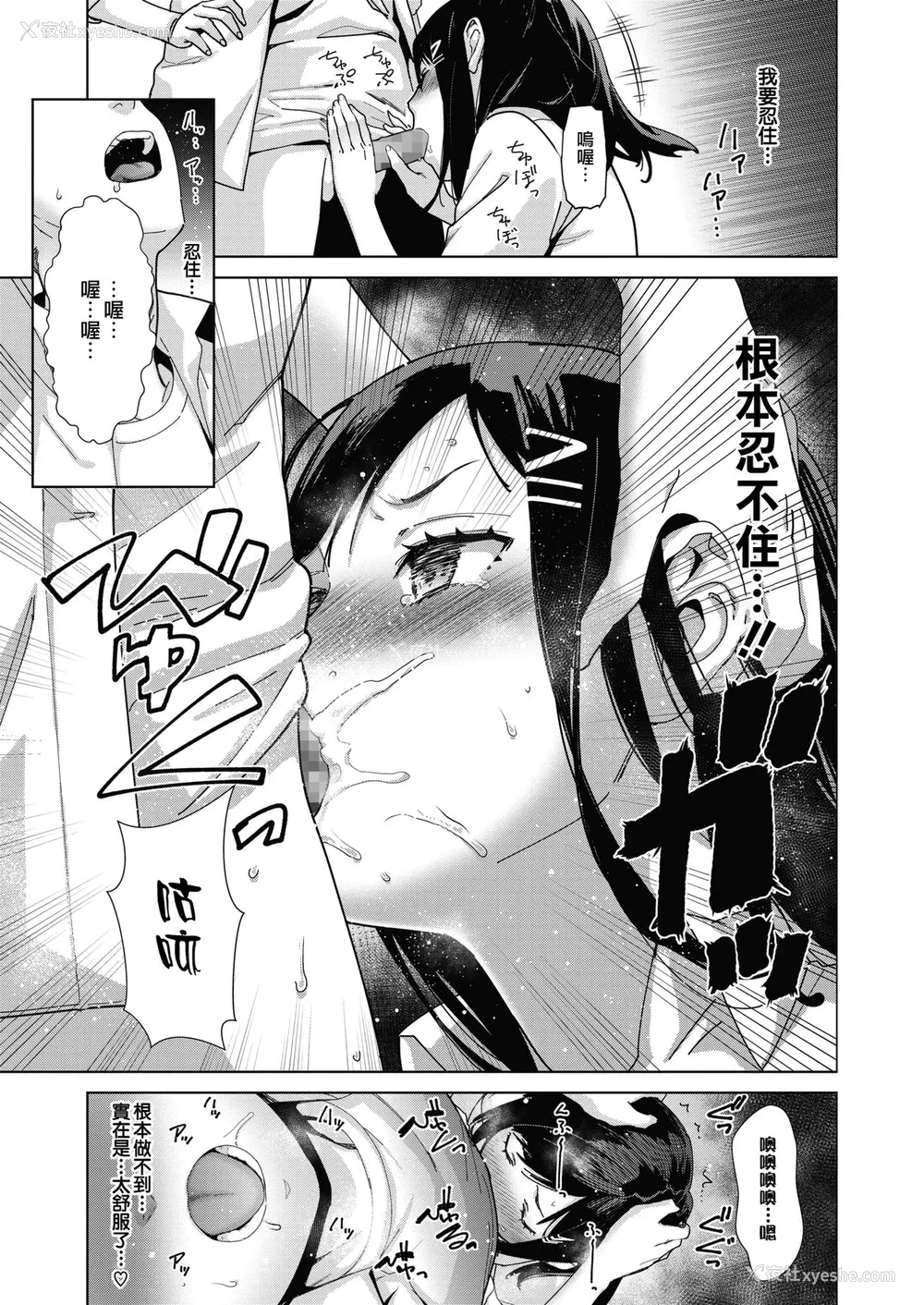 22P - [てりてりお] スキッ部 (コミックホットミルク )
