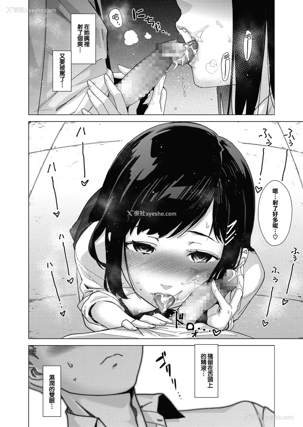 23P - [てりてりお] スキッ部 (コミックホットミルク )