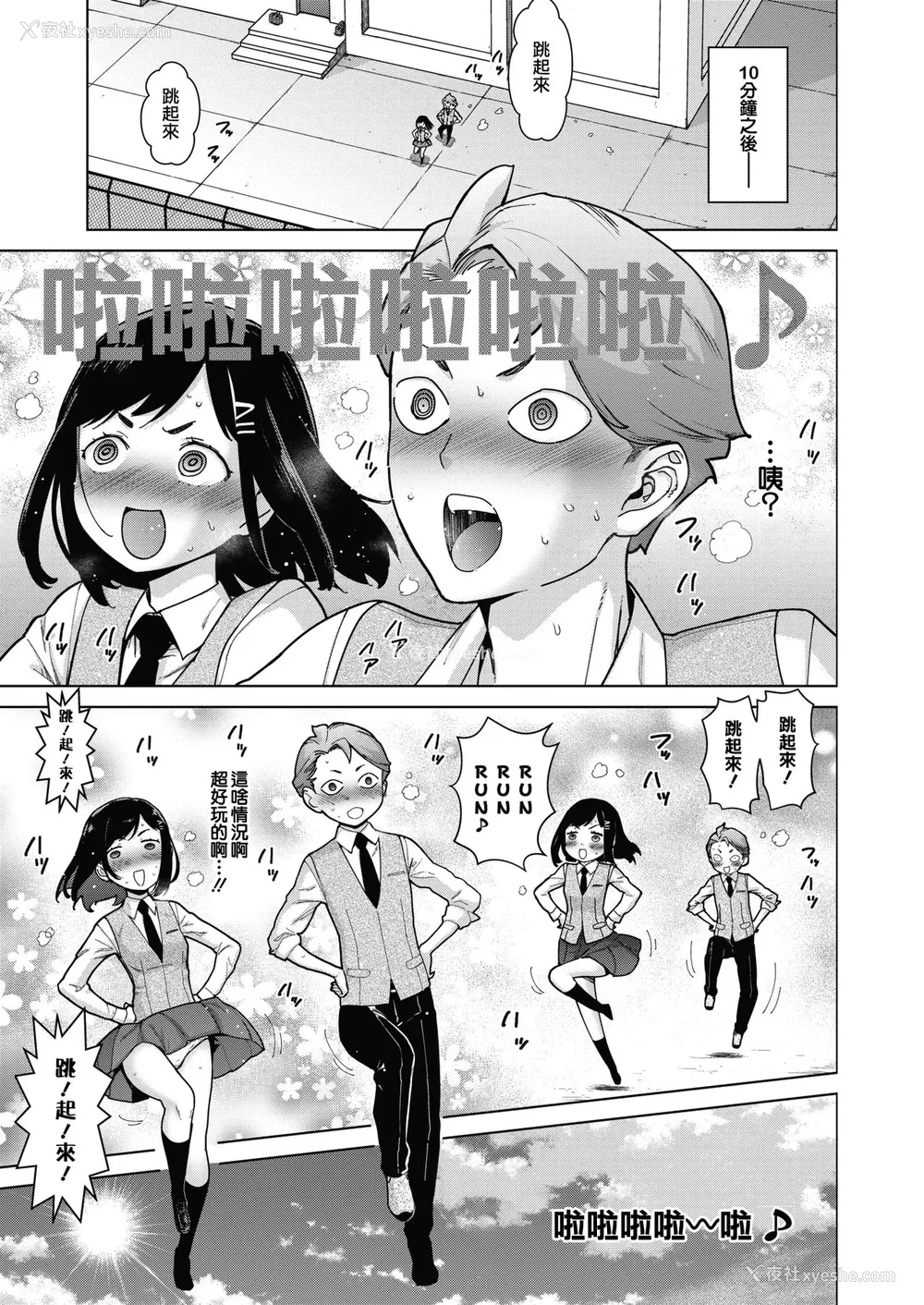 5P - [てりてりお] スキッ部 (コミックホットミルク )