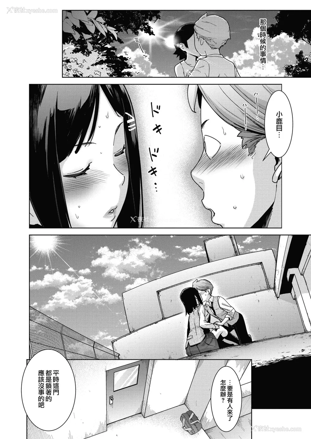 7P - [てりてりお] スキッ部 (コミックホットミルク )