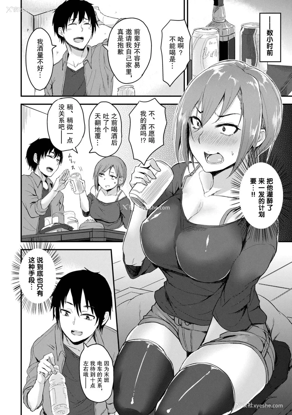 21P - [八树ひより] ちょろすぎっ! 第3-4话