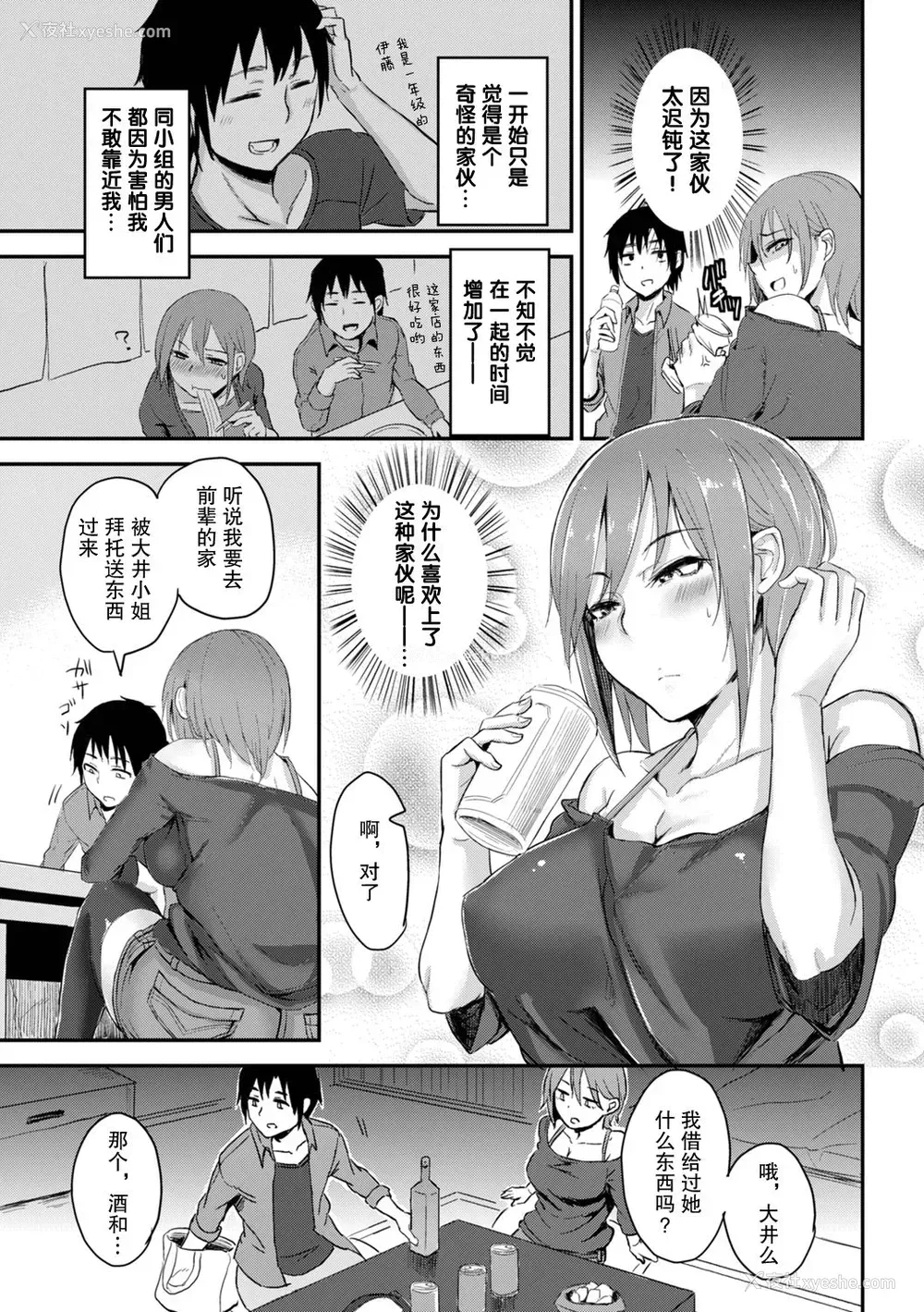 22P - [八树ひより] ちょろすぎっ! 第3-4话