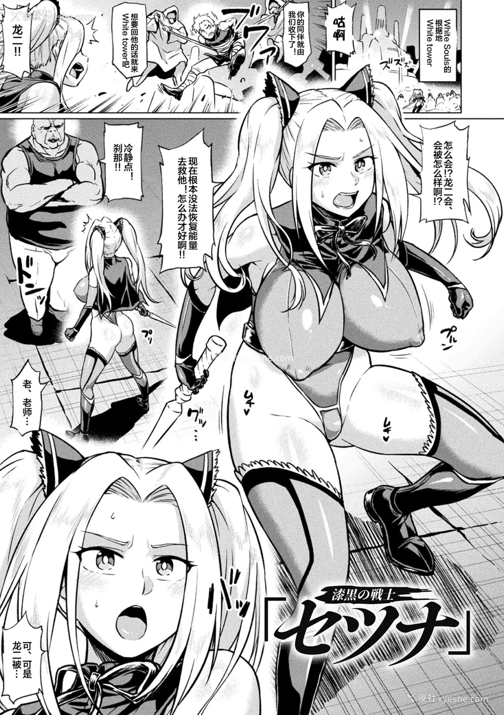 1P - [アヘ丸] 漆黒の戦士「セツナ」 (アヘ颜ヲ晒ス淫ラナ乙女)
