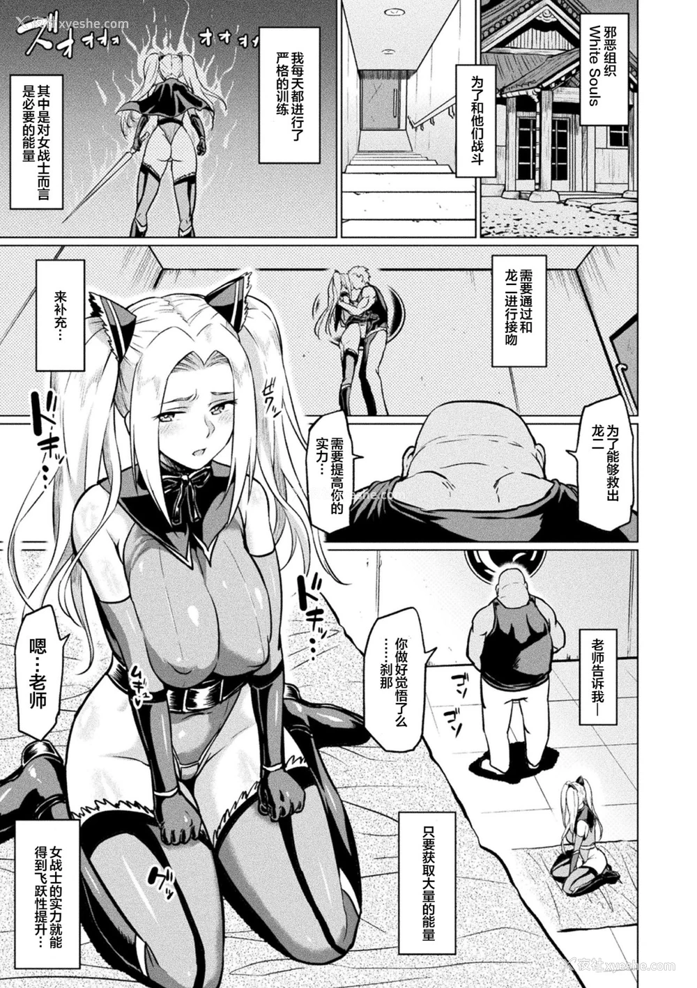 3P - [アヘ丸] 漆黒の戦士「セツナ」 (アヘ颜ヲ晒ス淫ラナ乙女)
