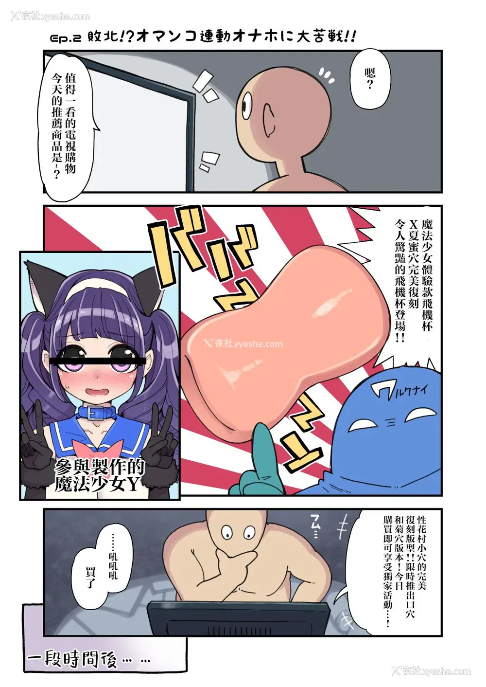10P - [昭和最终戦线 (はなうな)] 魔法少女ゆーしゃちゃん～まさかの败北!?ゆーしゃちゃん大ピンチ!! [中国翻訳] [DL版]