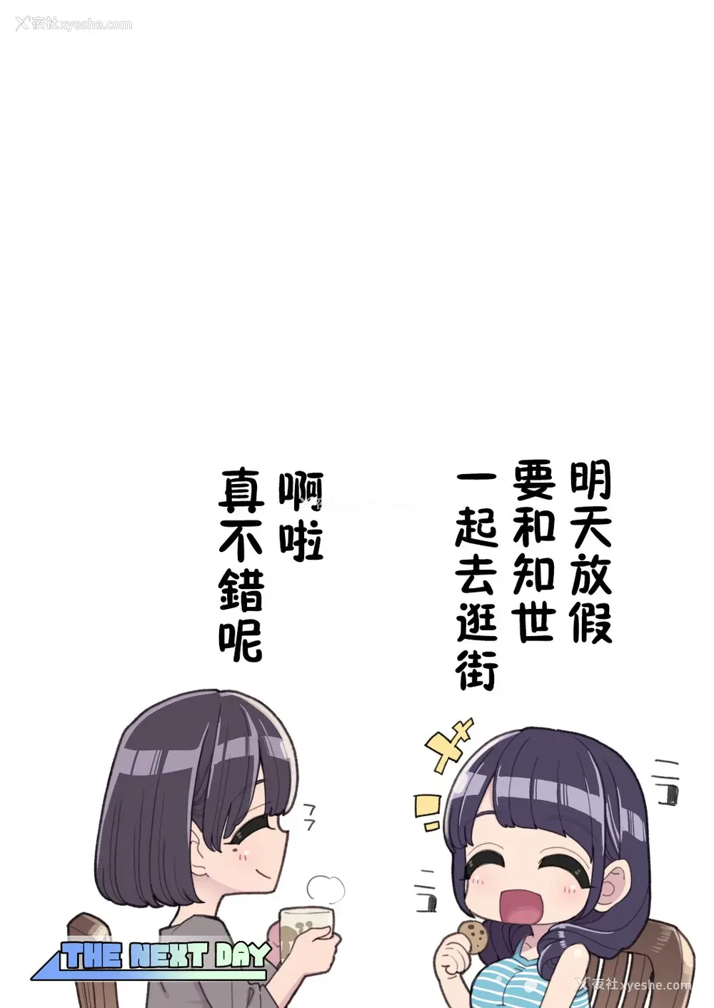 17P - [昭和最终戦线 (はなうな)] 魔法少女ゆーしゃちゃん～まさかの败北!?ゆーしゃちゃん大ピンチ!! [中国翻訳] [DL版]