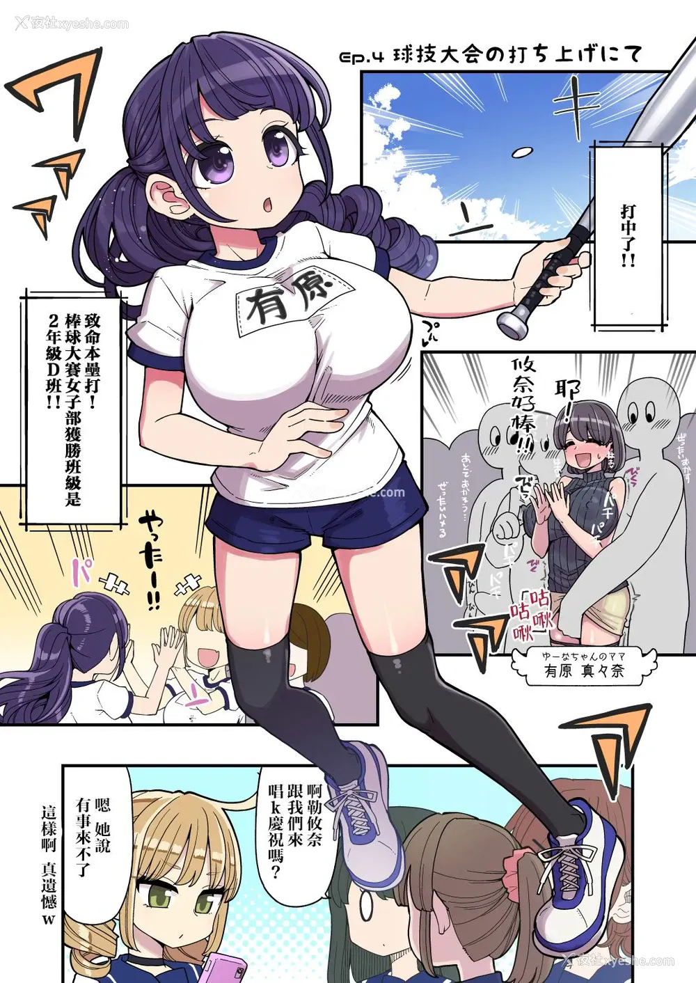 24P - [昭和最终戦线 (はなうな)] 魔法少女ゆーしゃちゃん～まさかの败北!?ゆーしゃちゃん大ピンチ!! [中国翻訳] [DL版]