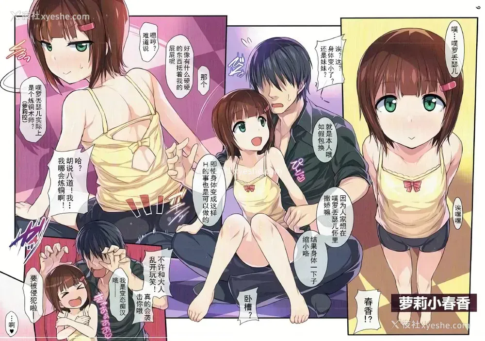 6P - (C91) [ヒデボウハウス (ひでぼう)] オカズハルカ (アイドルマスター)
