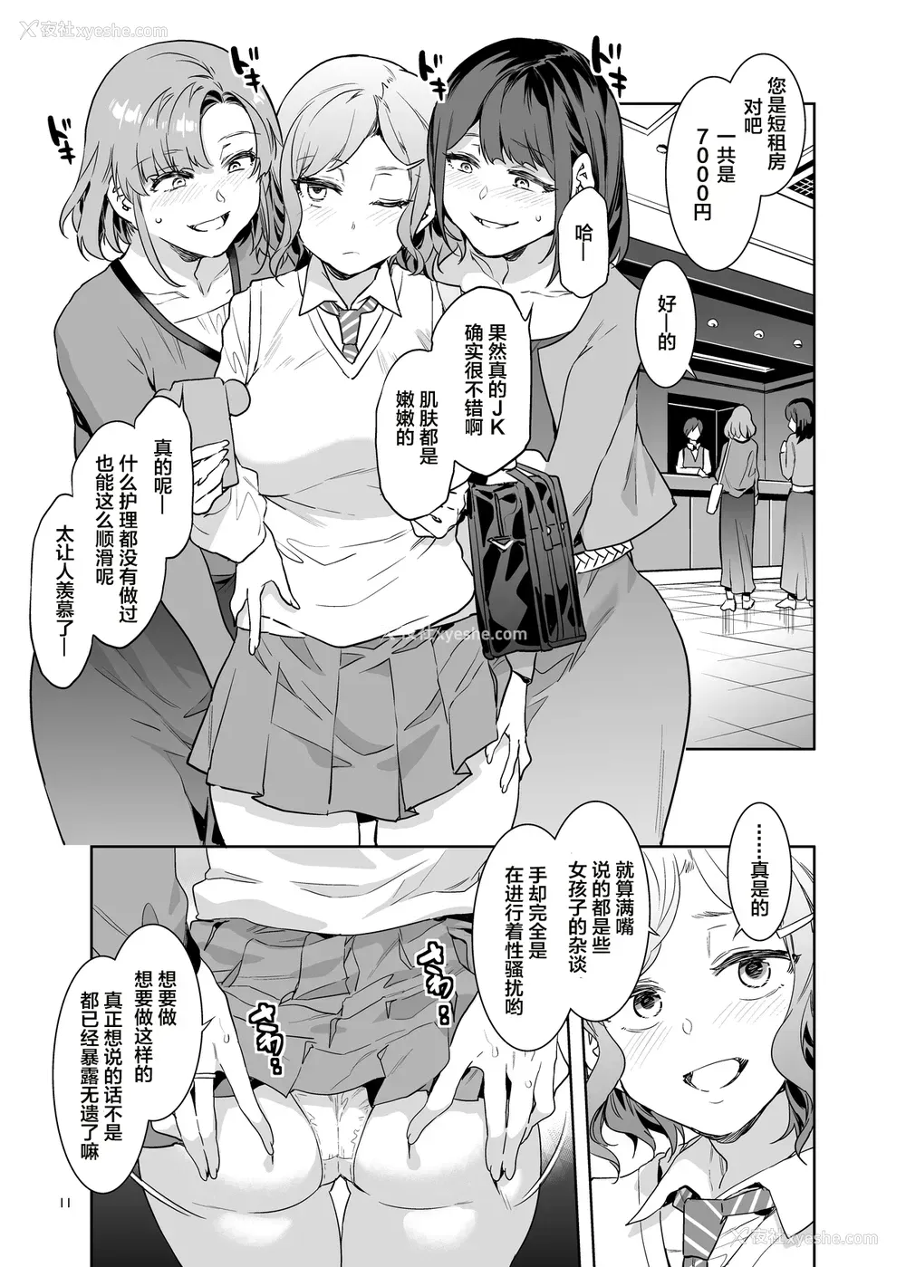 10P - [ありすの宝箱 (水龙敬)] ふたなり主妇のオナホ