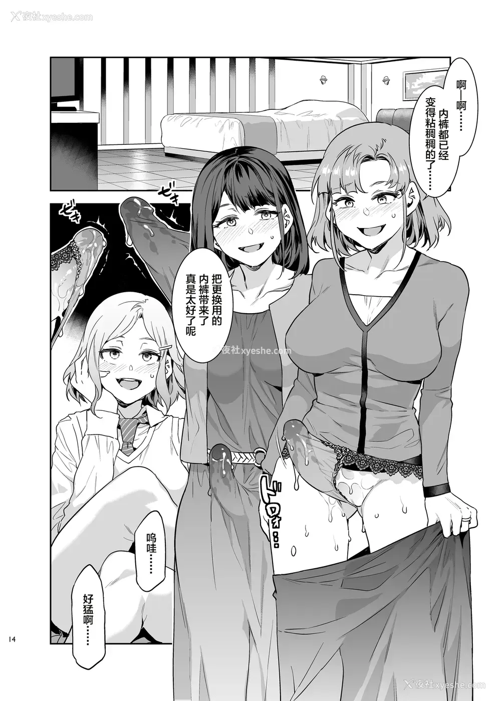 13P - [ありすの宝箱 (水龙敬)] ふたなり主妇のオナホ