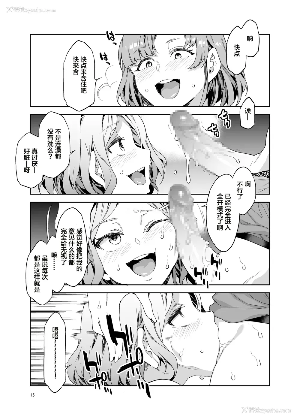 14P - [ありすの宝箱 (水龙敬)] ふたなり主妇のオナホ