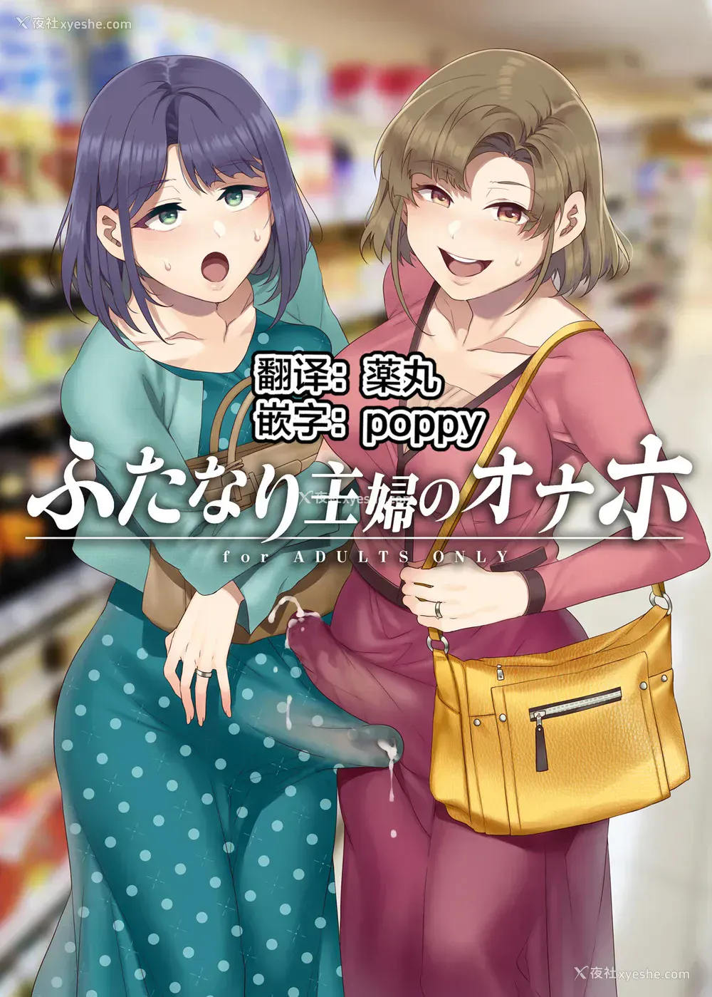 1P - [ありすの宝箱 (水龙敬)] ふたなり主妇のオナホ