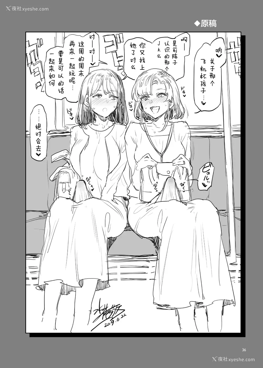 35P - [ありすの宝箱 (水龙敬)] ふたなり主妇のオナホ
