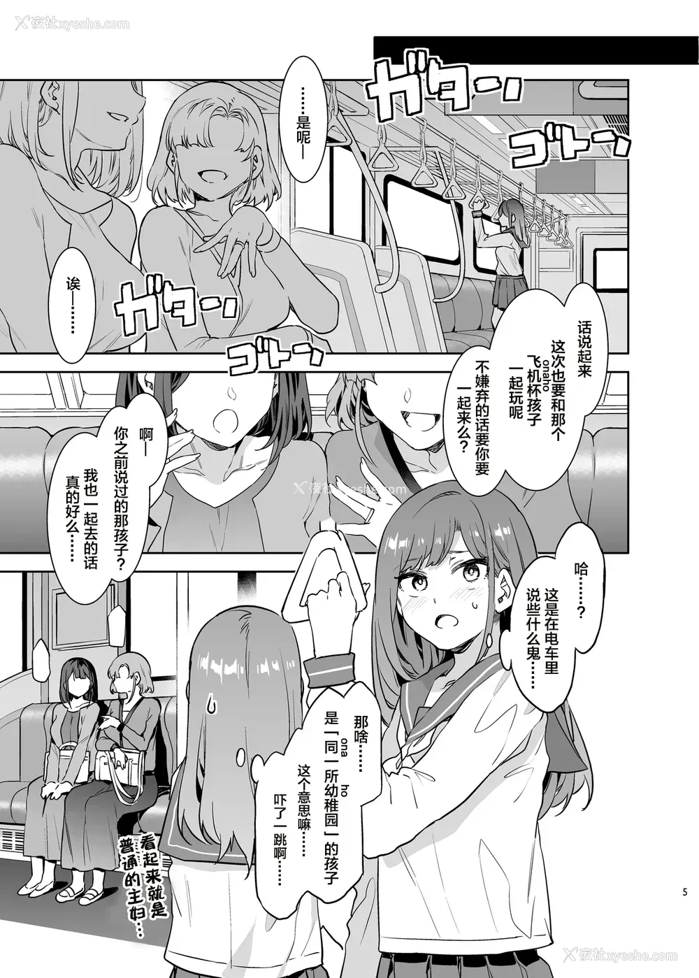4P - [ありすの宝箱 (水龙敬)] ふたなり主妇のオナホ