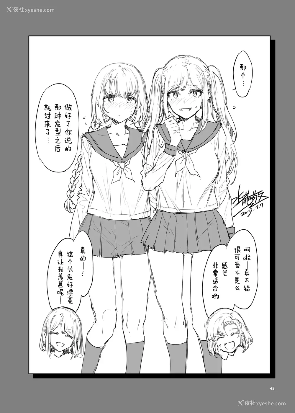 41P - [ありすの宝箱 (水龙敬)] ふたなり主妇のオナホ