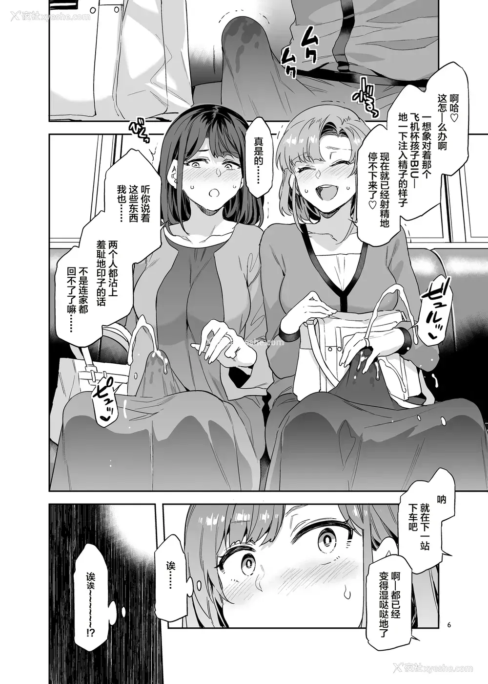 5P - [ありすの宝箱 (水龙敬)] ふたなり主妇のオナホ