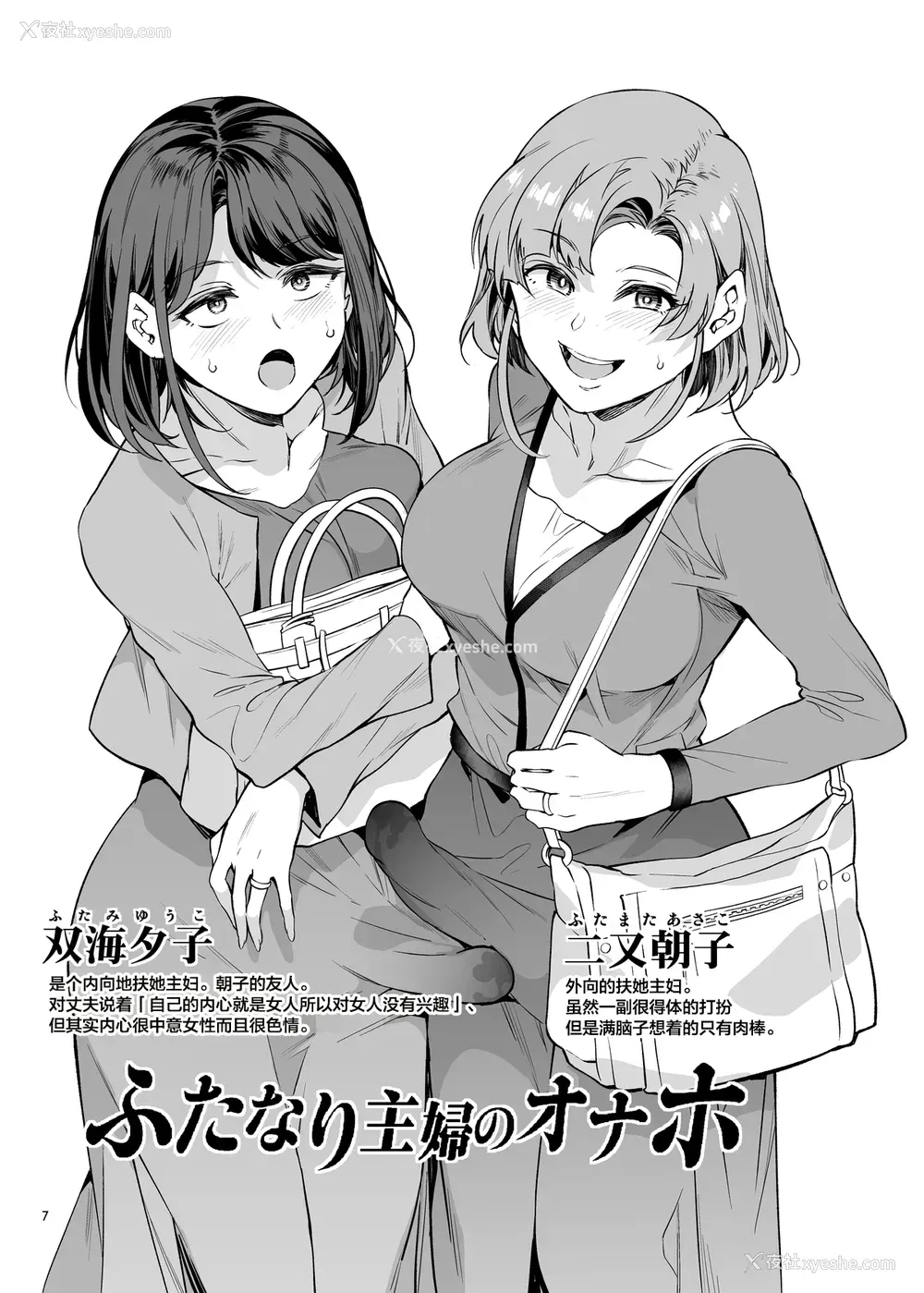 6P - [ありすの宝箱 (水龙敬)] ふたなり主妇のオナホ
