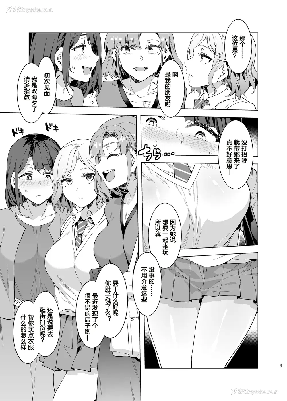 8P - [ありすの宝箱 (水龙敬)] ふたなり主妇のオナホ