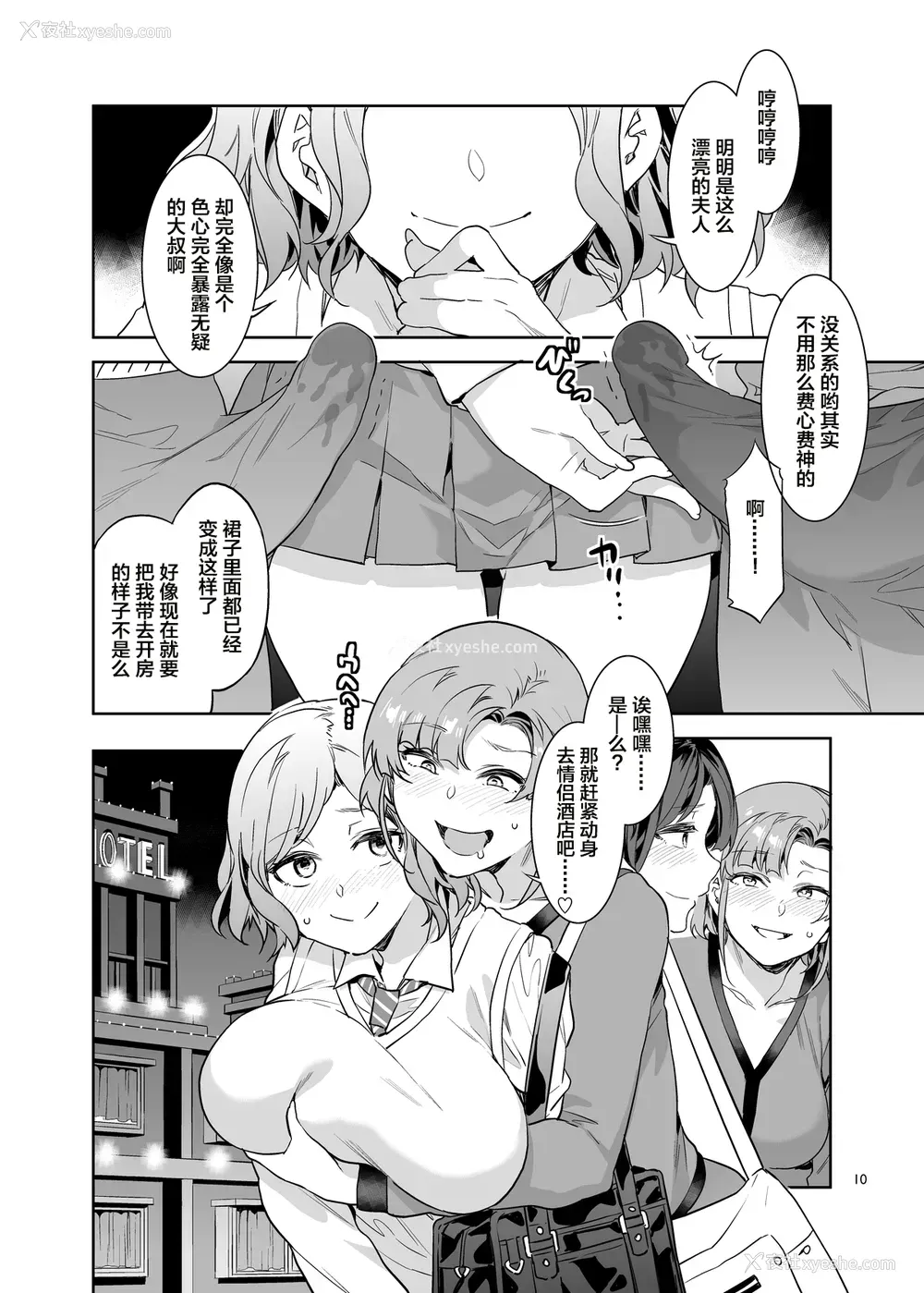 9P - [ありすの宝箱 (水龙敬)] ふたなり主妇のオナホ