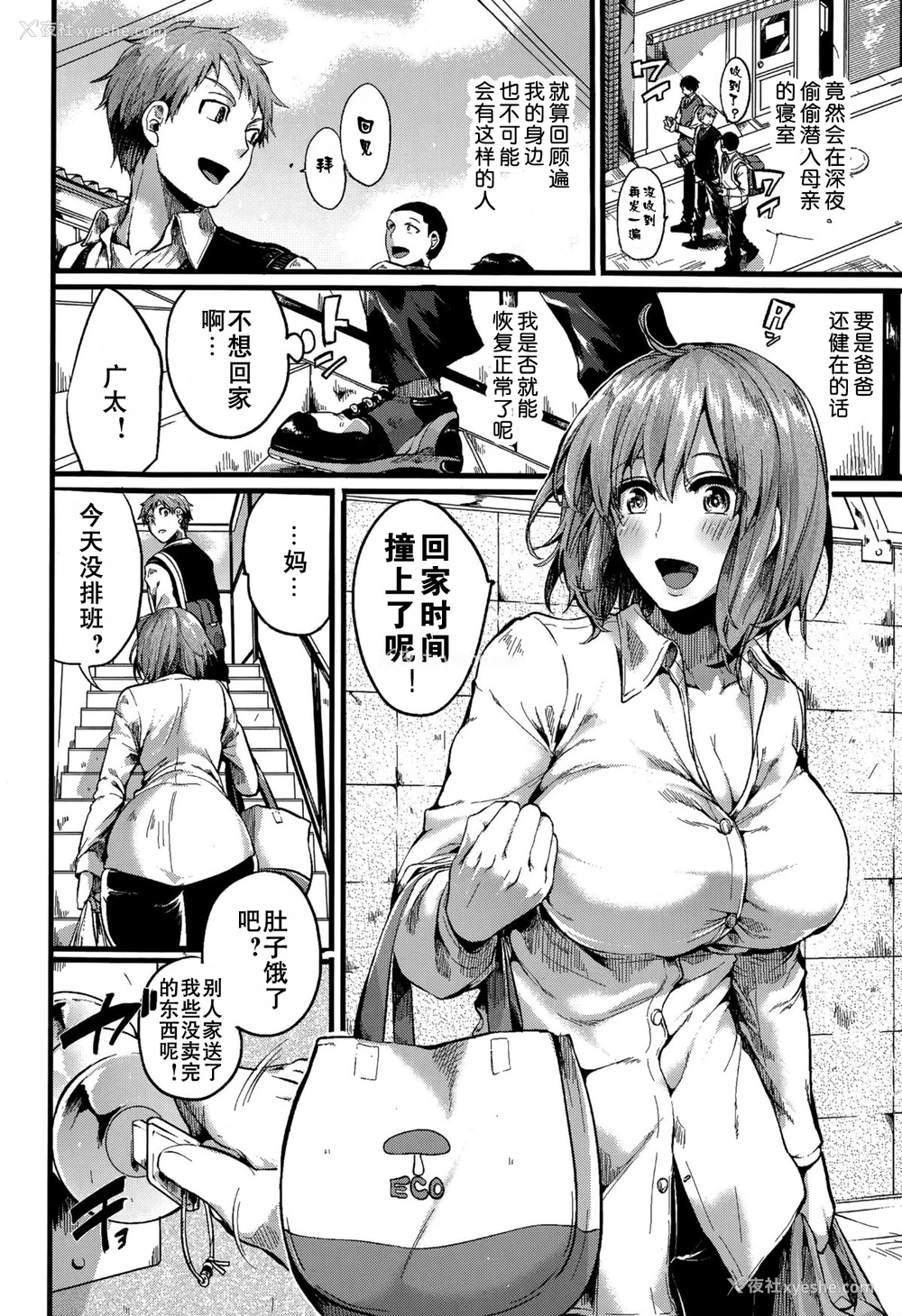 3P - [doumou] 好き好き! お母さん (COMIC 真激 2015年7月号) [中国翻訳]