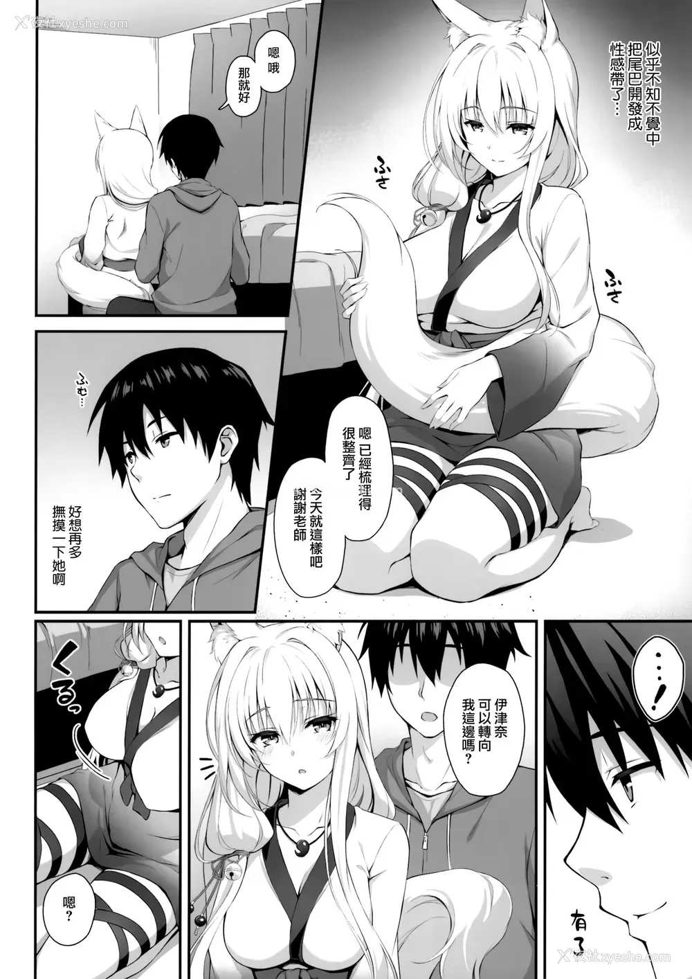 6P - [のどまる日和 (柚夏)] もっともふもふる6 [中国翻訳]
