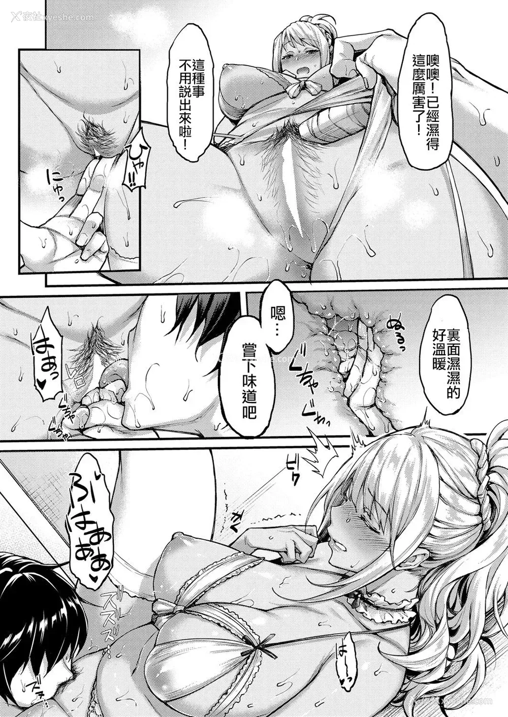 15P - [ムシ] マイワイルドガールフレンド (COMIC 阿吽 2018年4月号) [中国翻訳] [DL版]
