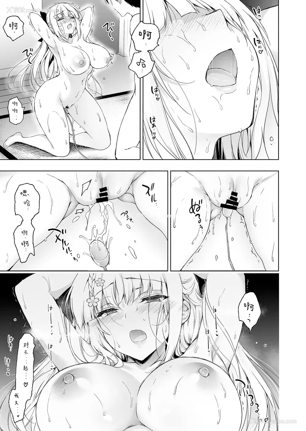 29P - [にのこや (にの子)] 少女回春9 通い妻调教编