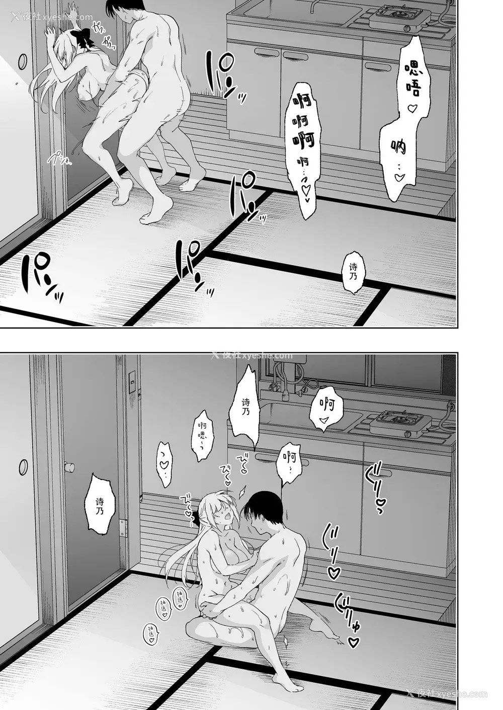 49P - [にのこや (にの子)] 少女回春9 通い妻调教编