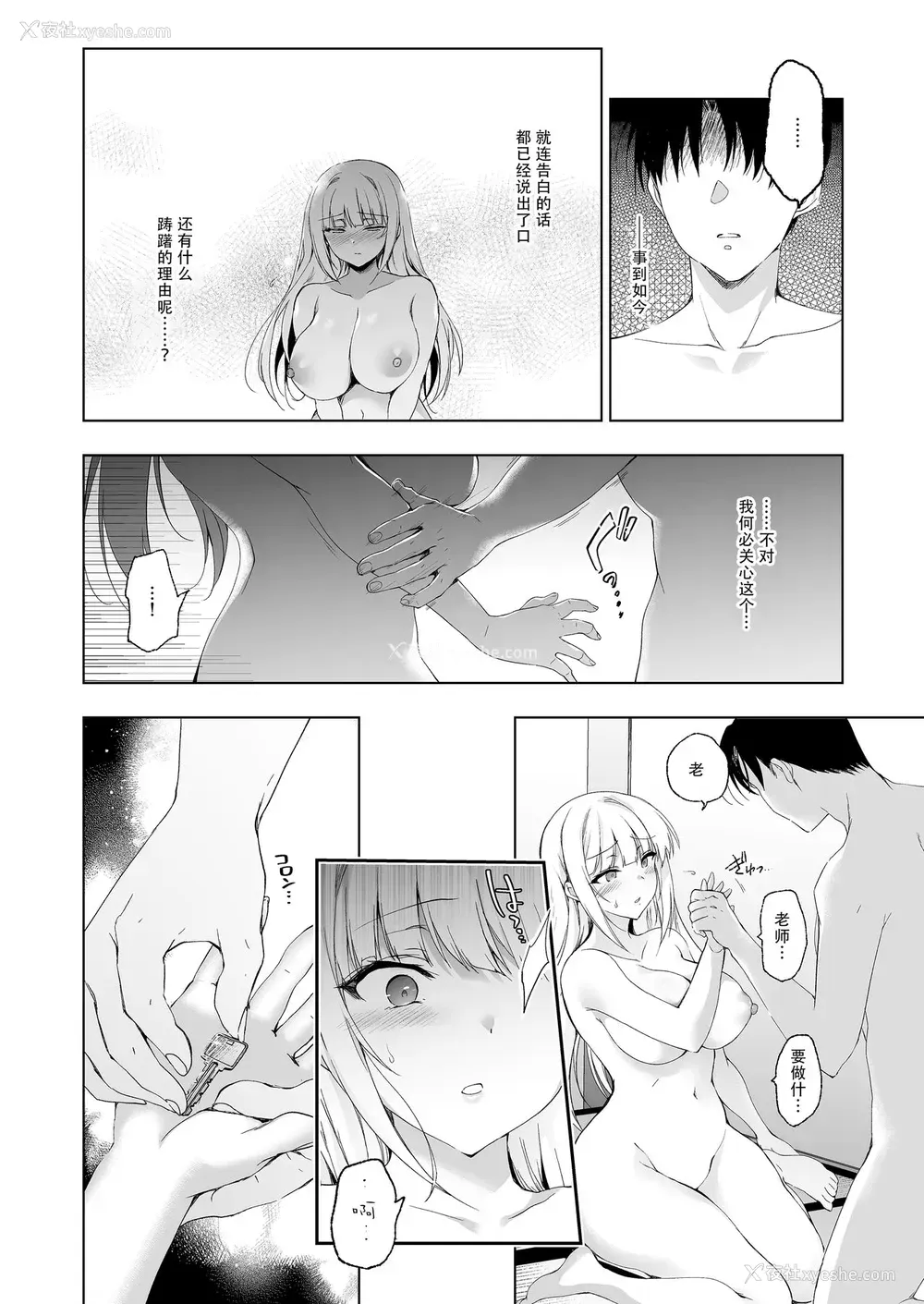 4P - [にのこや (にの子)] 少女回春9 通い妻调教编