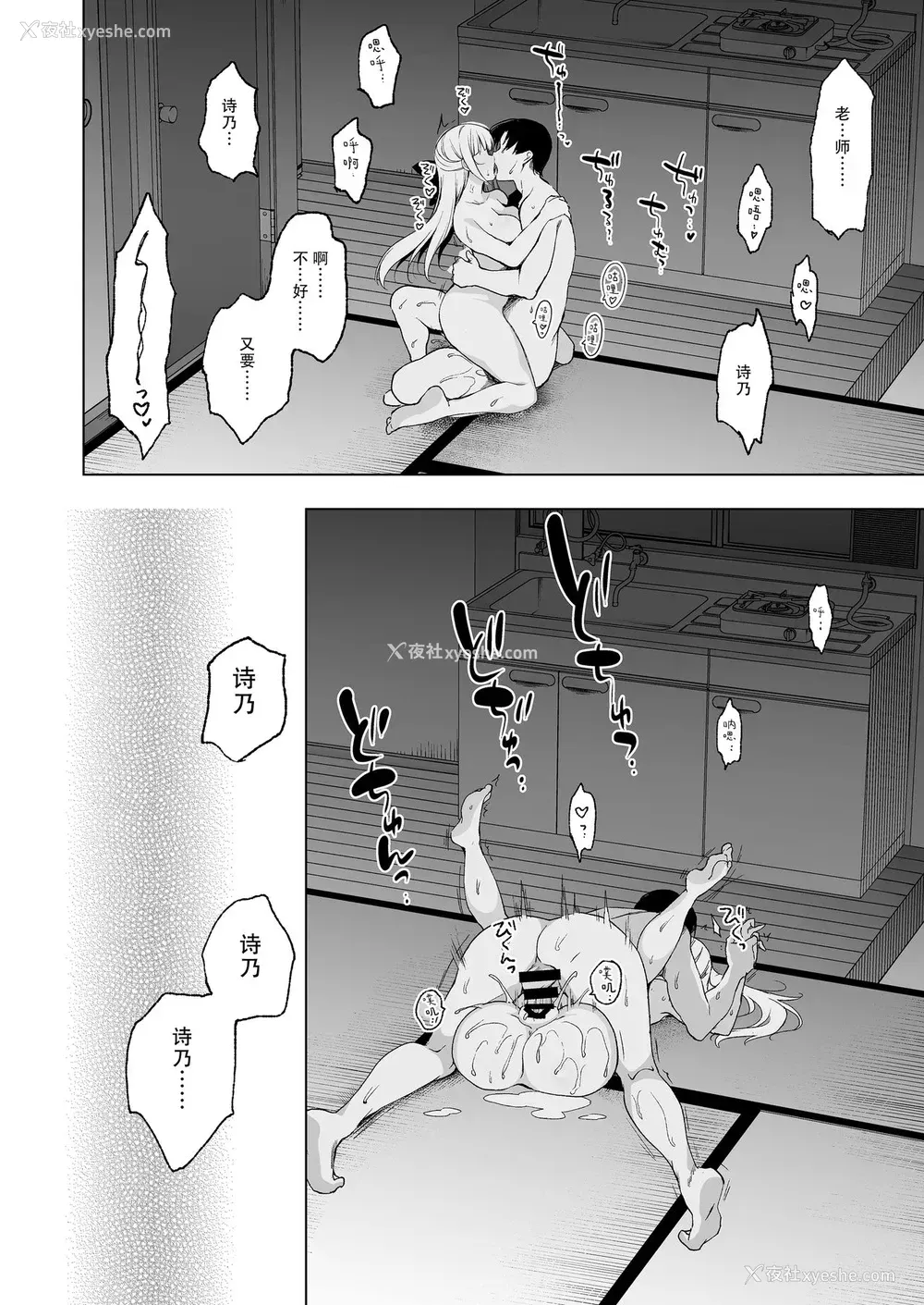 50P - [にのこや (にの子)] 少女回春9 通い妻调教编