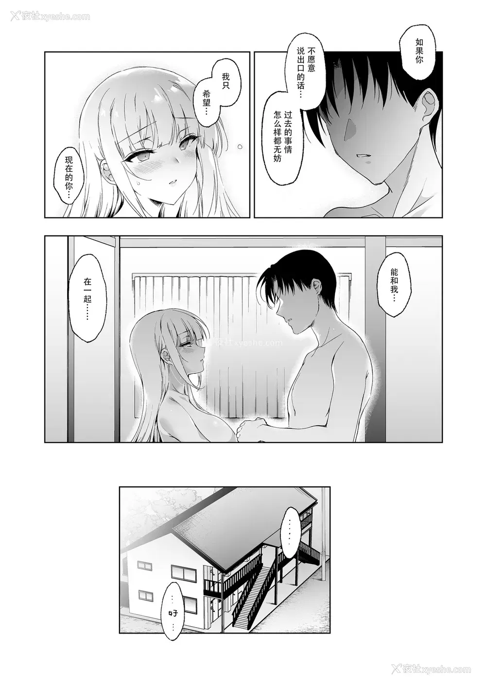 5P - [にのこや (にの子)] 少女回春9 通い妻调教编