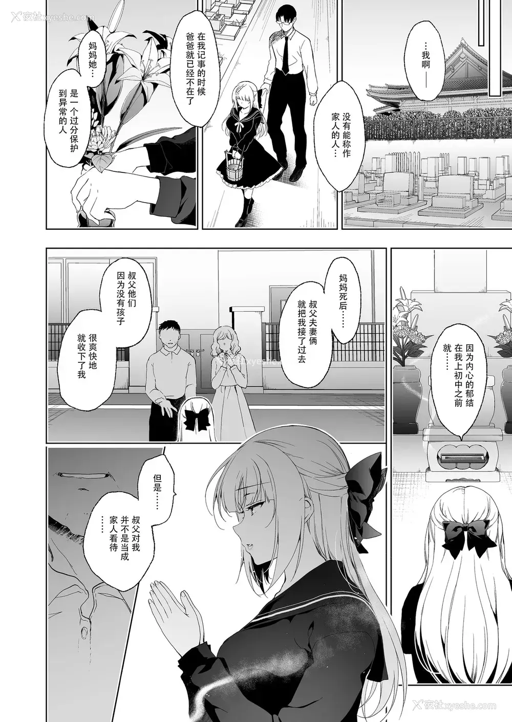 58P - [にのこや (にの子)] 少女回春9 通い妻调教编