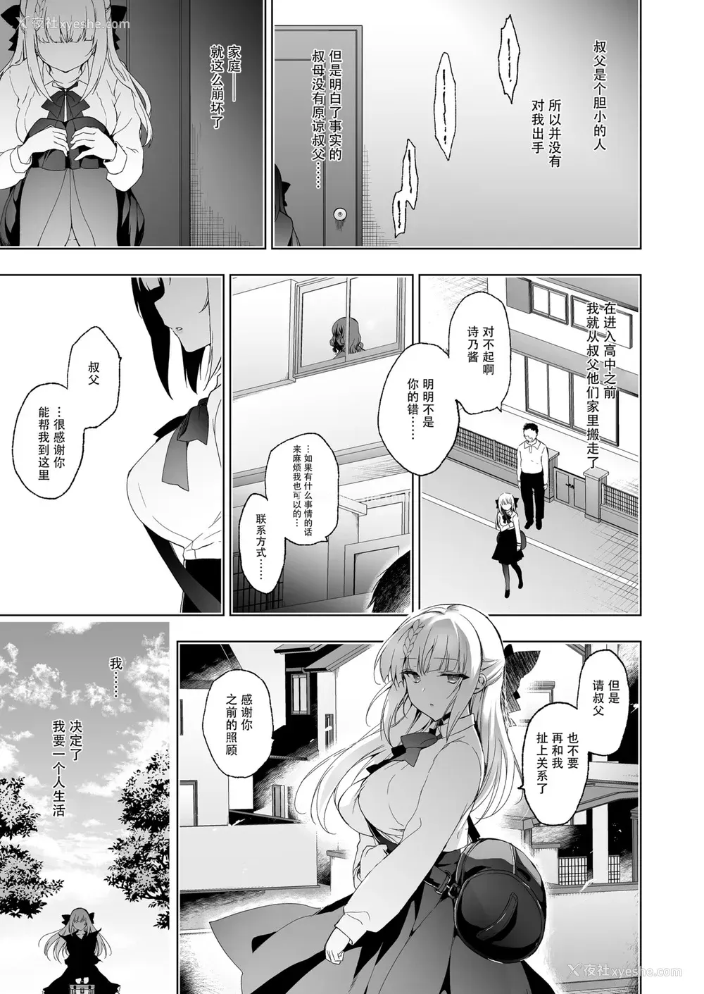 59P - [にのこや (にの子)] 少女回春9 通い妻调教编