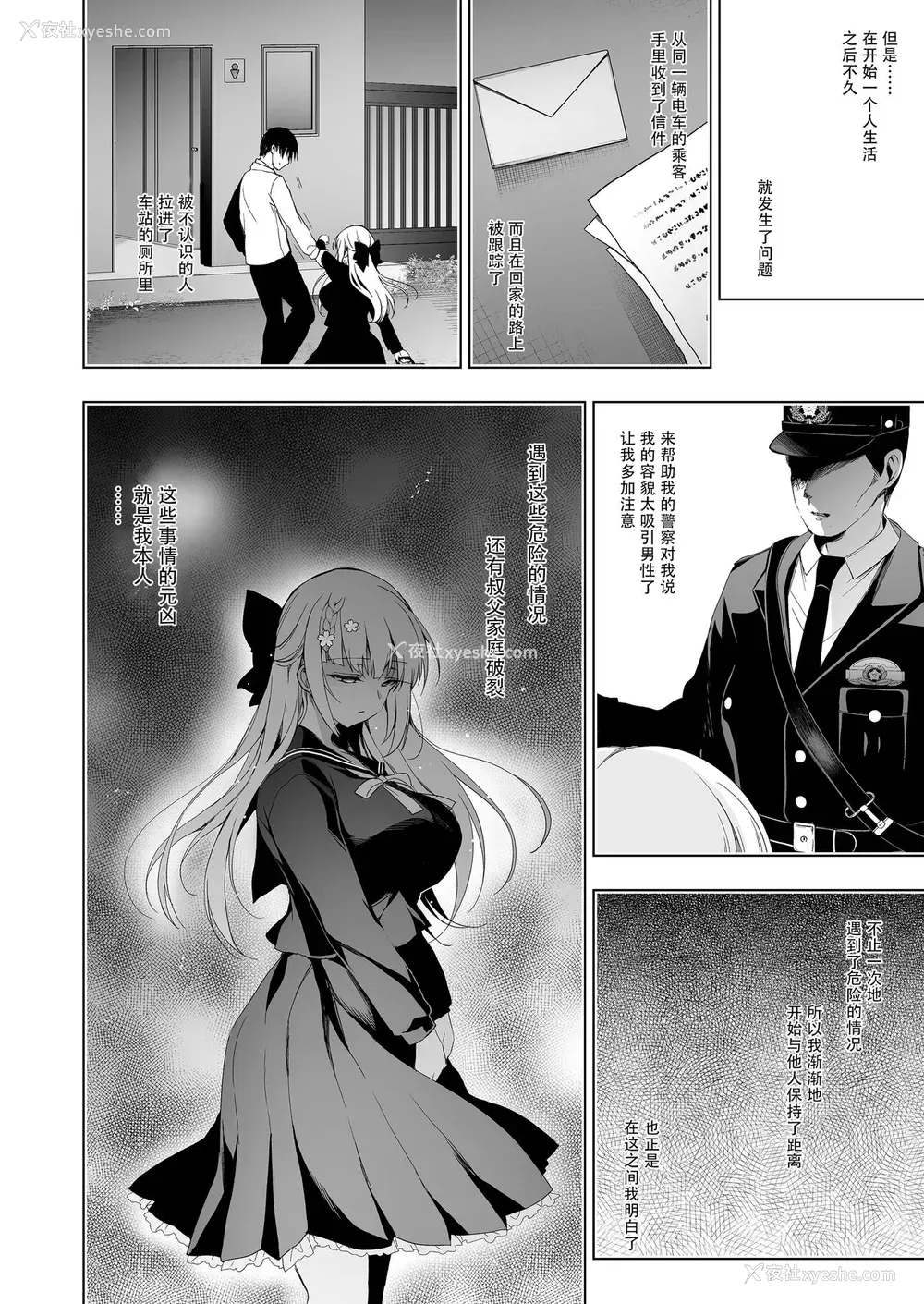 60P - [にのこや (にの子)] 少女回春9 通い妻调教编