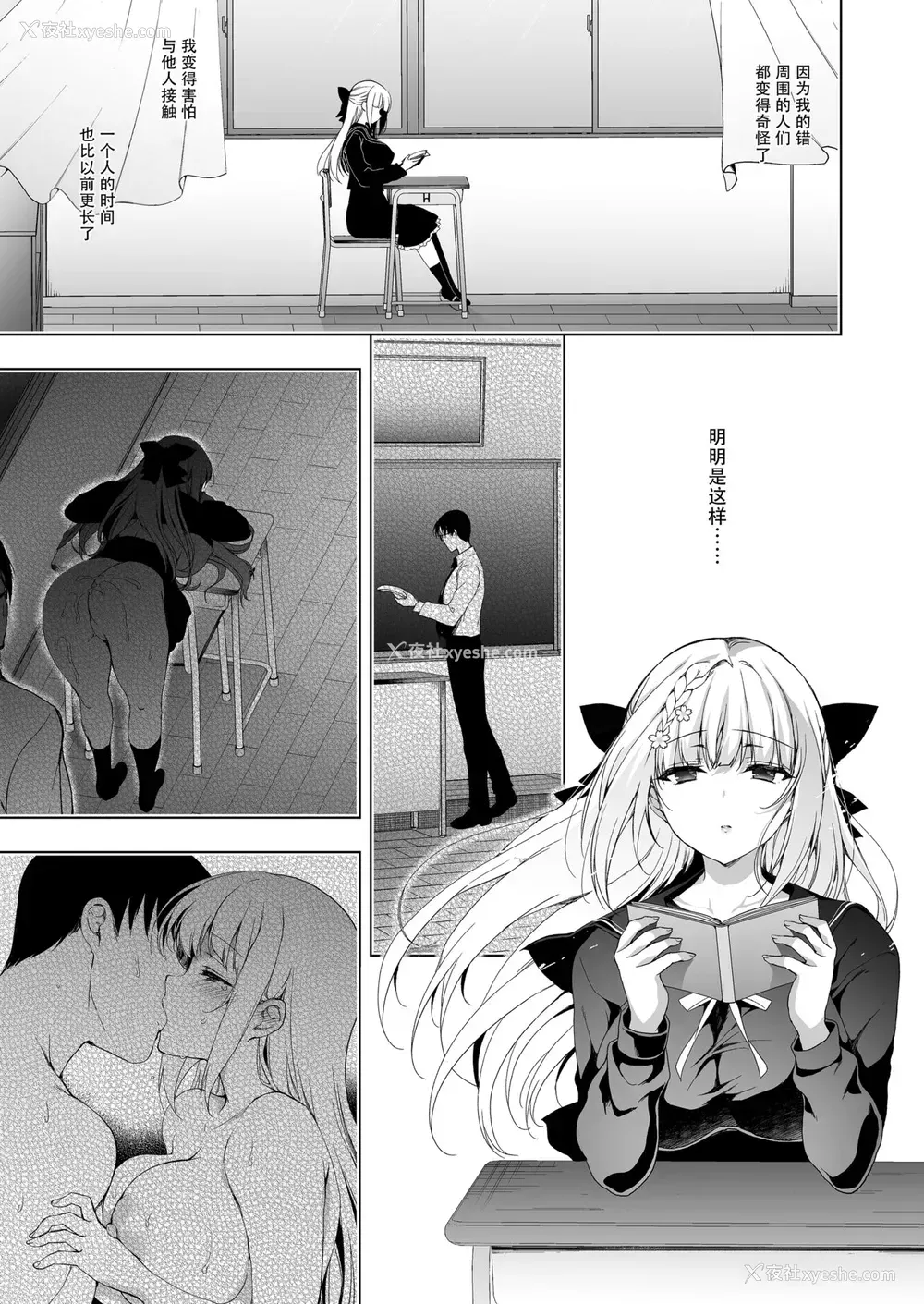 61P - [にのこや (にの子)] 少女回春9 通い妻调教编