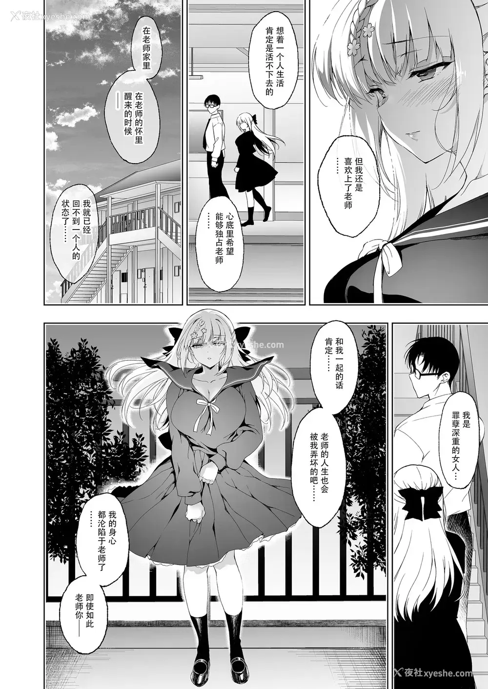 62P - [にのこや (にの子)] 少女回春9 通い妻调教编