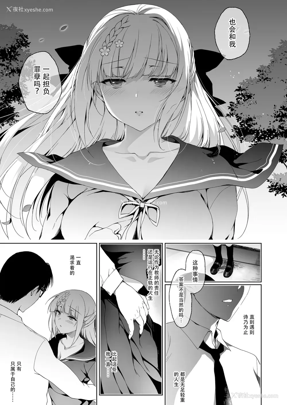 63P - [にのこや (にの子)] 少女回春9 通い妻调教编
