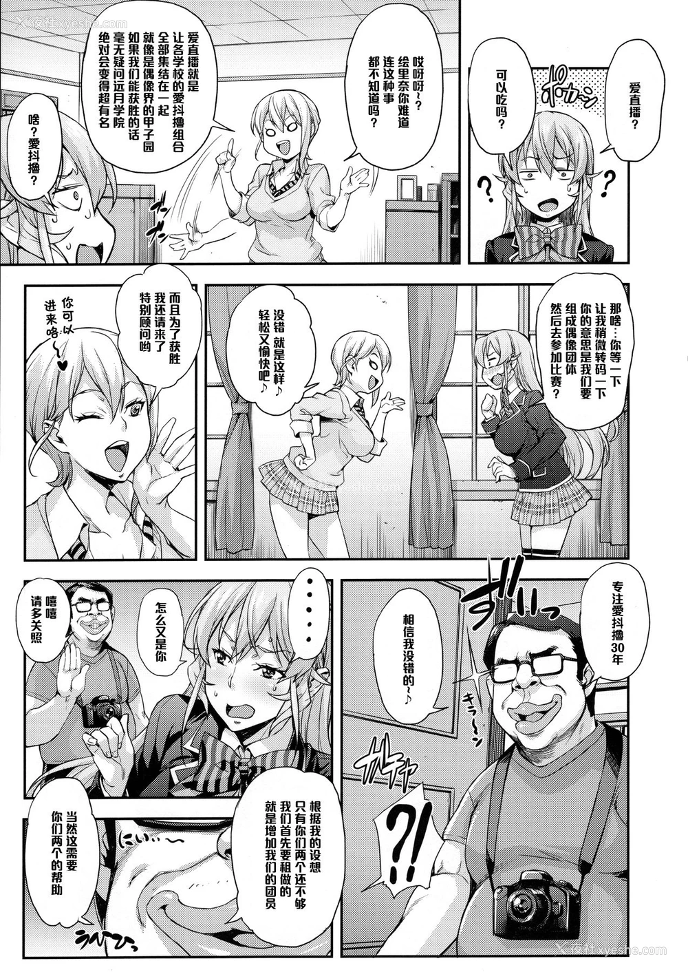 4P - (C90) [みっくすふらい (たくろう)] おあがりよっ! (食戟のソーマ)