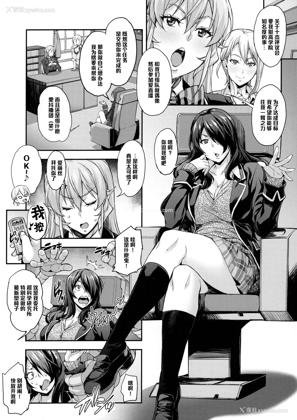 5P - (C90) [みっくすふらい (たくろう)] おあがりよっ! (食戟のソーマ)