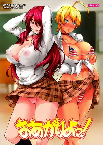 (C90) [みっくすふらい (たくろう)] おあがりよっ! (食戟のソーマ)
